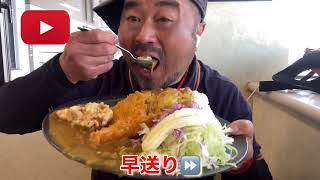 【鹿児島県共同トラックターミナル】🚚桜島カレー🍛大食いチャレンジ😋リベンジ３回目で完食‼︎ ３１５０最高😋