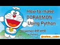 Doraemon using Python turtle | Doraemon कैसे बनाये in python turtle | Curious Coders