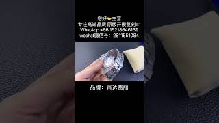 高仿手表复刻一比一百达翡丽手表