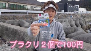 ダイソー釣具で穴釣りする方法