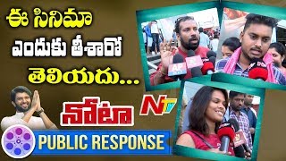 Nota Movie Public Talk | Public Response | Vijay Devarakonda | Mehreen | NTV