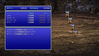 FF3 ピクセルリマスター 個人的に昔から好きなレベル上げ場所