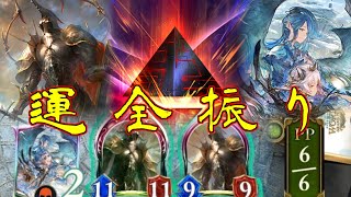 [ゆっくり実況]運だけで勝利するだけの簡単なお仕事[シャドバ/シャドウバース/shadowverse]