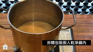 【美味料理秘訣】一風堂 白丸風味湯餃