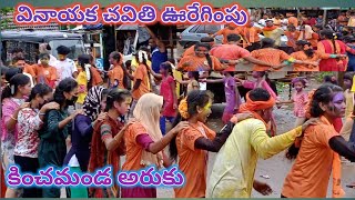 Vinayakachavithi festival Ureginpu Kinchumanda (Araku)ASR district AP in India.