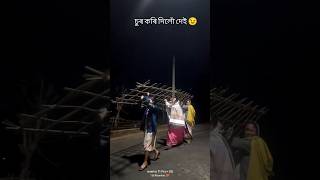 nongola sur # assamese # new # song # shorts # viral # video # youtubeshorts # reels # ❤️😍