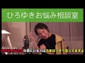 自民党議員の小野田紀美さんについて思ってることを言います［ひろゆき　切り抜き］