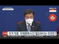 1번지 전화인터뷰 이재명 등판론 목소리 높이는 김두관…왜 연합뉴스tv yonhapnewstv