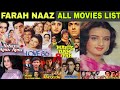 Farah Naaz All Movies Name List|Farah Naaz Filmography|farah movies name