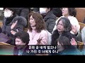 수요말씀강해 2025.02.19. 병을 짊어지신 예수님 이영훈 목사 여의도순복음교회 동시화상