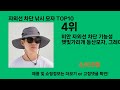 자외선 차단 낚시 모자 2024 최강 쿠팡로켓배송 추천 top 5