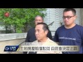 南沙魯國賠二審 高市府疏失判賠600萬 2015 11 25 titv 原視新聞