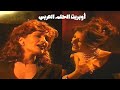 أوبريت الحلم العربي - النسخة الأولى ( مهرجان الغناء العربي الأول في الامارات 1996 ) Yehia Gan