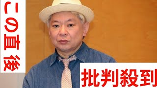 鈴木おさむ氏、中居正広さんは「逃げたわけではない」と語り、SMAP再結成にも言及