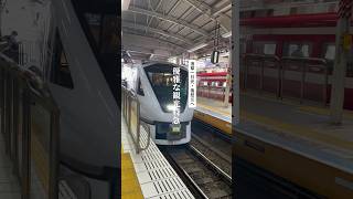 東武鉄道スペーシアＸに感動しました…