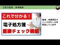 電子処方箋の受付～調剤終了までの流れを分かりやすく解説します