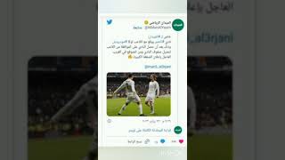 رسميا نادي النصر السعودي يعلن عن تعاقده مع مودريتش