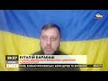 ОБСТРІЛИ АВДІЇВКИ місто штурмують по декілька десятків разів на добу Барабаш