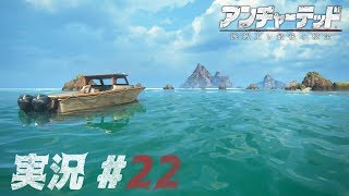 【ガリゲーch】アンチャーテッド 海賊王と最後の秘宝 実況#22