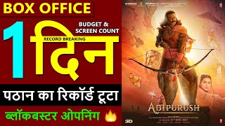 Adipurush Box Office Collection Day 1, Adipurush 1st Day Collection & Budget | Prabhas