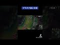 セトサポでadcを守る！！ ノーネーム leagueoflegends lol shorts