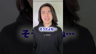 【雑談力】モテる男とモテない男の圧倒的な違い #shorts #short #デート