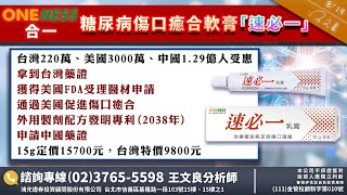 公開操作合一，大漲(看好國光生、永昕) 2022/8/19「王文良股市永勝」