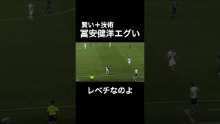 レベルの違いを見せつける冨安健洋