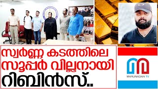 സ്വര്‍ണ്ണ കടത്തില്‍ നിറയുന്നത് ക്രൗഡ് ഫണ്ടിങും I Swapna suresh gold Smuggling Updates