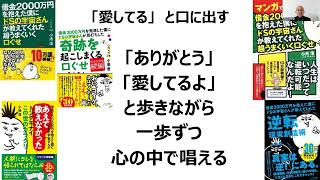 「運のいい人」の秘密