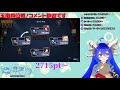 雀魂 玉の間ディレイなし 姫雀鬼に完全敗北したvtuberの段位戦 15 vtuber 穹憧るか