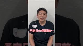 【院長の質問コーナー】立ち合い出産希望の場合、夫の休みは何日くらい取ればいいですか？ #shorts