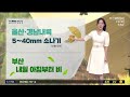 뉴스투데이 부산 전체보기 2024 09 19 목 부산mbc