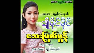 3 နိုဝင္ဘာ 2024