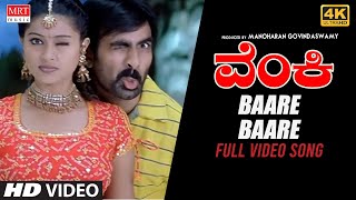 Baare Baare | Venky New Kannada Movie song [4K] | Ravi Teja, Sneha, Ashutosh Rana