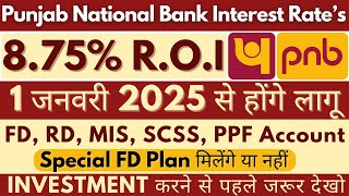 1 January 2025 Punjab National Bank New Interest Rates | PNB Latest Interest Rates 2024 #pnb Rates