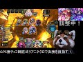 【シャドバライブ実況】グランプリＡ決勝をリアニネクロで目指す！