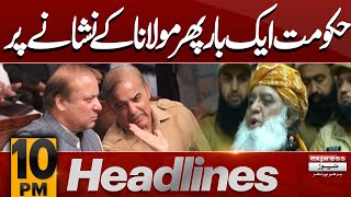 Maulana Fazal Ur Rehman | Shehbaz Sharif | Imran Khan  | 10 pm News Headlines | Pakistan News