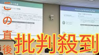 日産、新たな経営再建策を発表　タイなど3工場を閉鎖　4000億円のコスト削減　損益分岐点は250万台へ