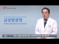 한림대학교동탄성심병원 smart health 급성방광염