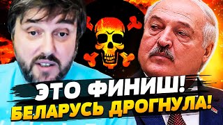 ⚡ НАЧАЛОСЬ! БЕЛОРУСАМ ПРИГОТОВИТСЯ! ЛУКАШЕНКО УДАРИЛ ПО НАРОДУ! Азарёнок ОШАРАШИЛ! | BalaganOFF