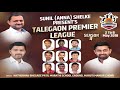 tpl talegaon primer league 2018 day 4