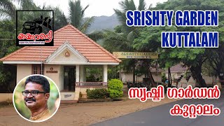 SRISHTY GARDENS KUTTALAM/TMILNADU/YATHRAVANDI