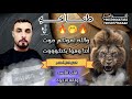 أقوى اغنيه تحديات 🔥 وكالة الأخوة قلب الأسد قصف جبهات شيلات حماسيه قوة الفنان الخال أسكندر 😎