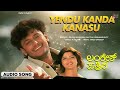 yendu kanda kanasu i audio song i lankesh patrike i darshan vasundara das babji sandeep