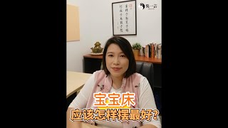 爸妈们注意了：为什么宝宝总是哭闹？  【原来bb床的摆放都有风水的？ 】