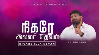 Nigare Illa Devan | Pr.Prince Daniel | Uyarndhavarae | Tamil Christian Song |JNPraiseJesusChurch