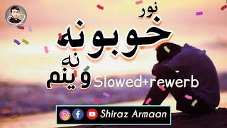 nor khobuna na wenam nur ghamuna na kawam |slowed+rewerb| Karan Khan Pashto songs