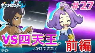 【縛り実況】ひんしになったポケモンは、ミラクル交換で即交換！【ポケモンムーン】