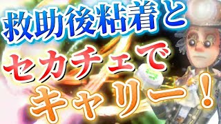 【☆☆☆☆】探鉱者の救助後粘着の連続スタン\u0026セカンドチェイスを伸ばす！！【第五人格】【アイデンティティファイブ】【探鉱者】【使い方】【チェイス】【粘着】【立ち回り】